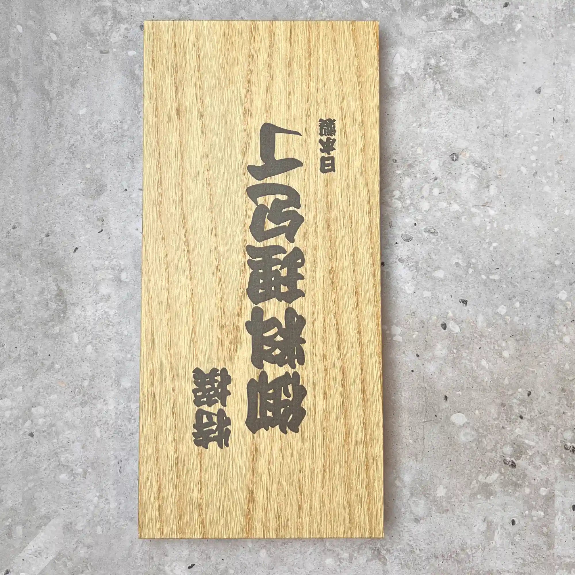Tsubazo - 2pc Knife Set Santoku and Petty Knife - Made in Japan