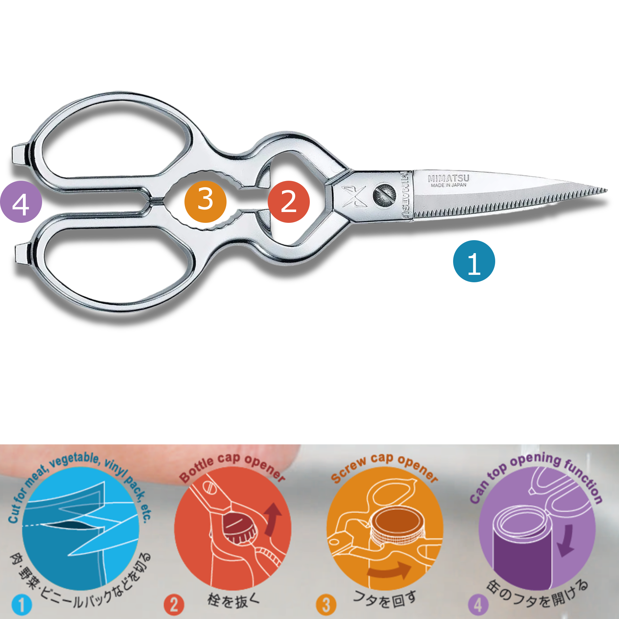 MIMATSU Stainless Steel Kitchen Scissors – Screw-Type | Made in Japan
